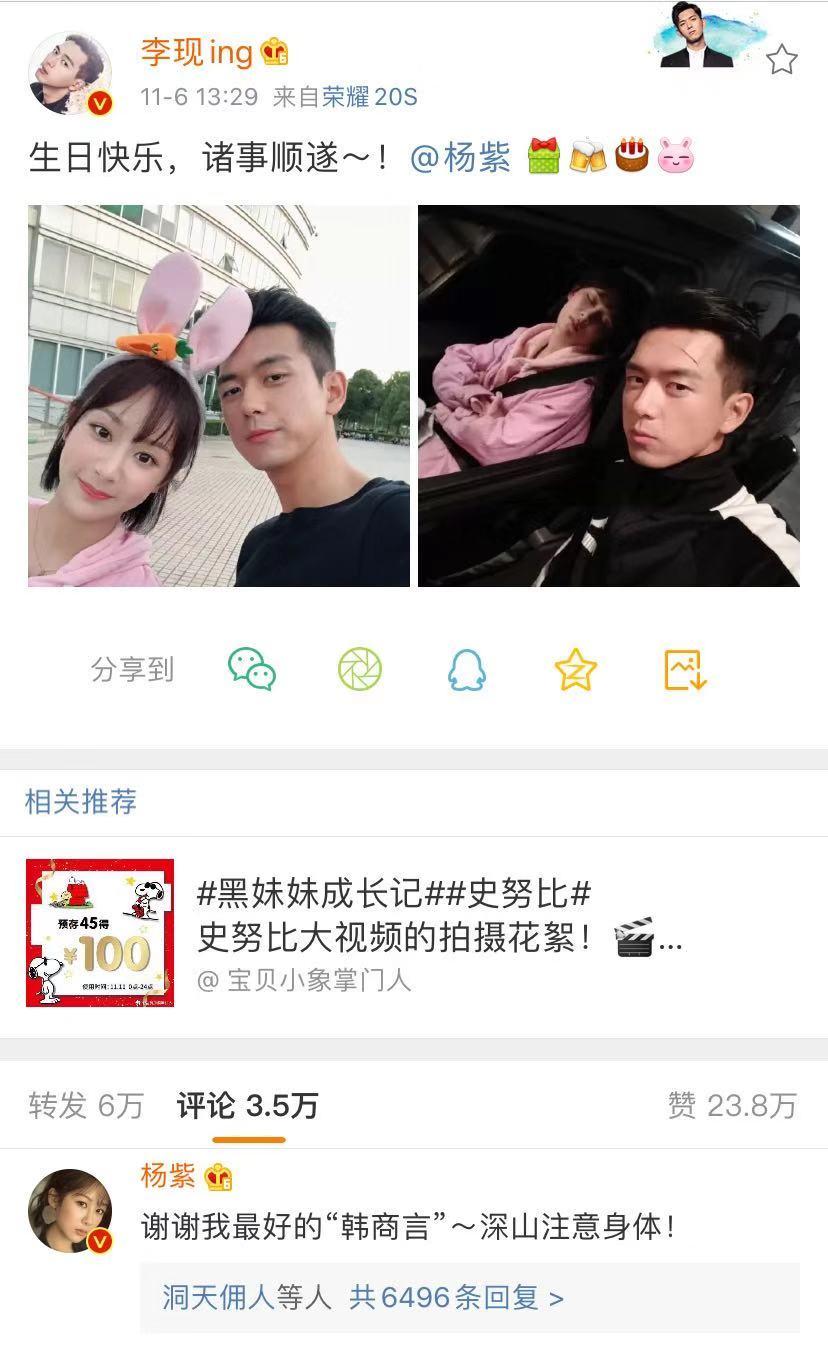 杨紫生日李现晒私照张一山很感人,谈演员标签童星出道