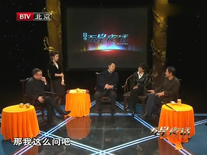 春妮:你没情趣?张国立:因为我没情趣!王刚乐坏了福州文化茶鼓楼区图片