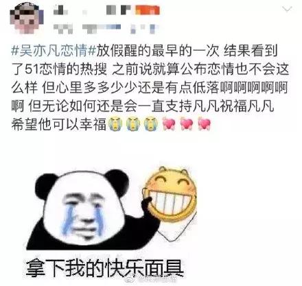 吴亦凡恋情曝光！凡嫂被扒出“大碗狗粮”，细节太酸甜