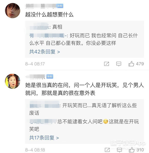 热搜上多了总会被反噬的…