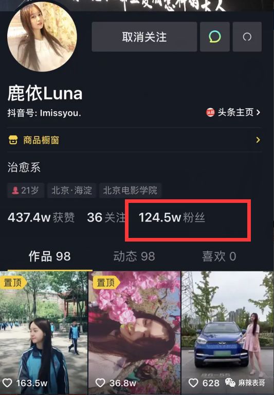 吴亦凡的女友是心机女上位？好好的一口甜瓜，12小时就变成了毒奶