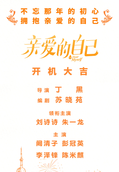 刘诗诗产后复出搭朱一龙演新戏 能否对抗赵丽颖王一博的《有翡》