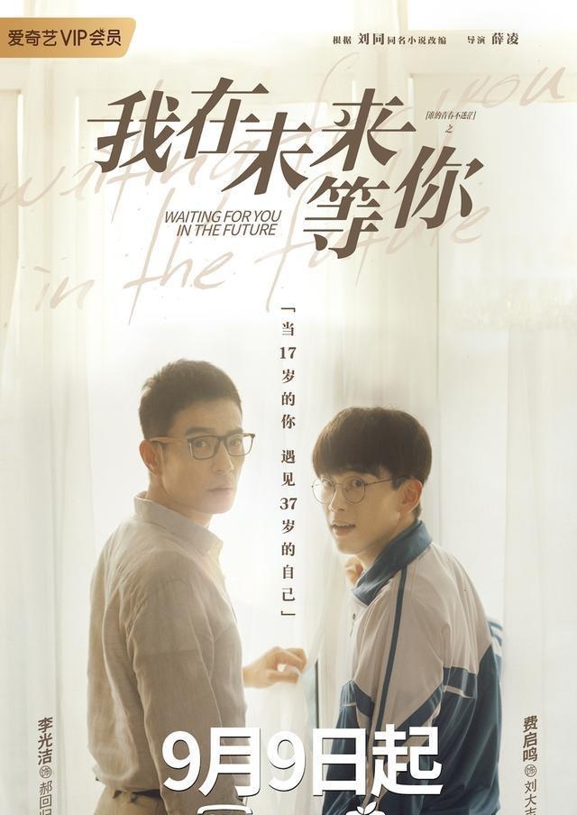 李光洁迎来了事业巅峰，接连几部戏都很火，这回还变成了费启鸣