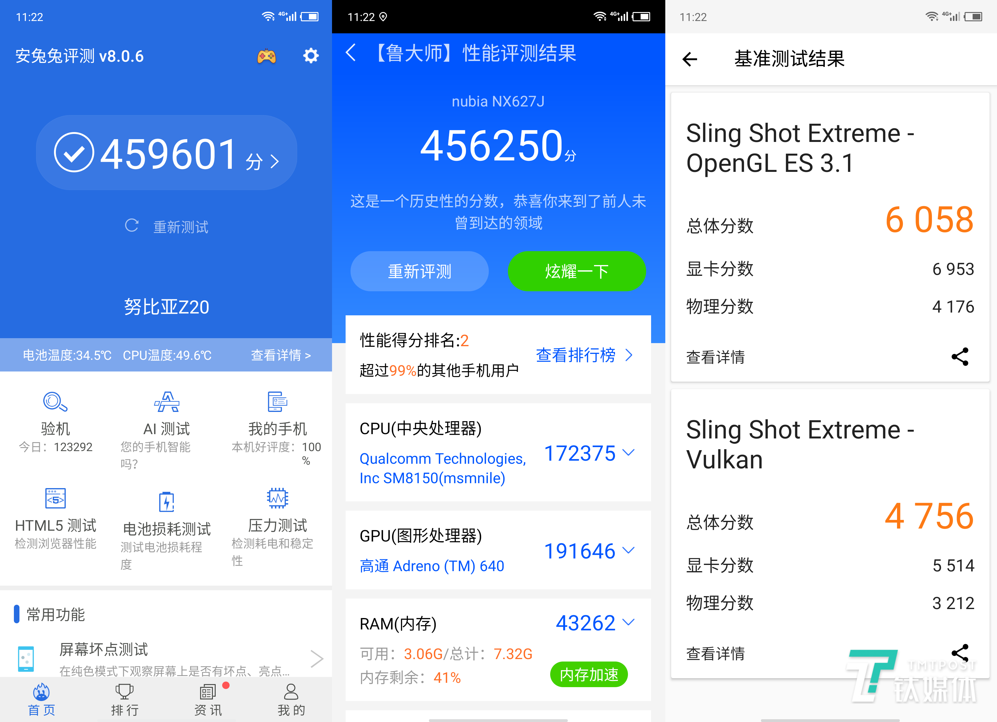 [钛媒体]更成熟的双屏体验，努比亚Z20手机评测 | 钛极客