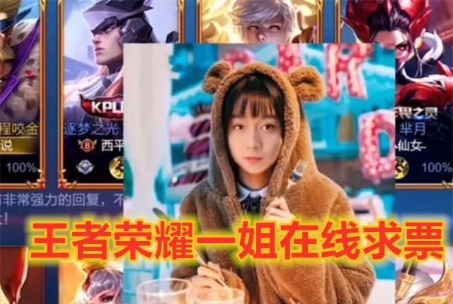 王者荣耀:虎牙韩涵渣男实锤,张大仙却因为一句口头禅