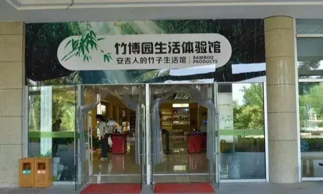 中秋将至 | 是时候把竹博园的行程定下来了