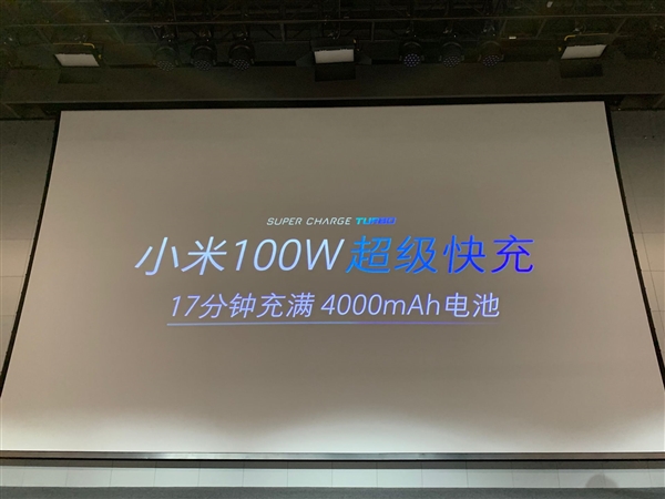 全球首款 小米30W超级无线闪充亮相：4000mAh仅69分钟充满