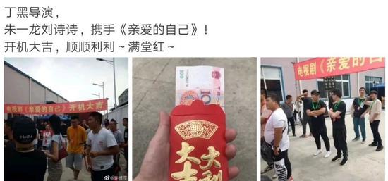【中华娱乐】刘诗诗产后终于复工！与朱一龙亮相新剧开机仪式