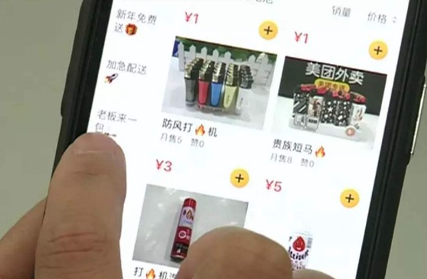 「北青网」外卖商家用暗语向未成年人售烟 “要香火因的下单备注、送yan上门不额外收费”