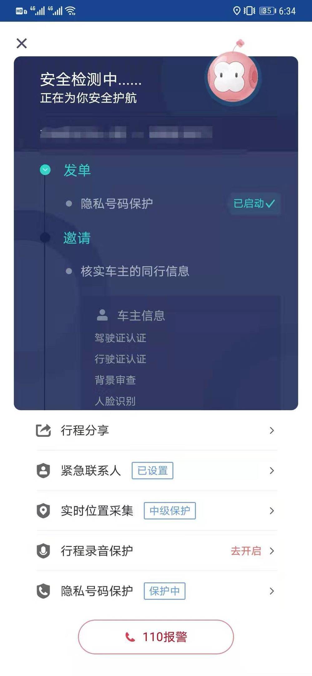 「虎嗅网」滴滴顺风，谈何容易