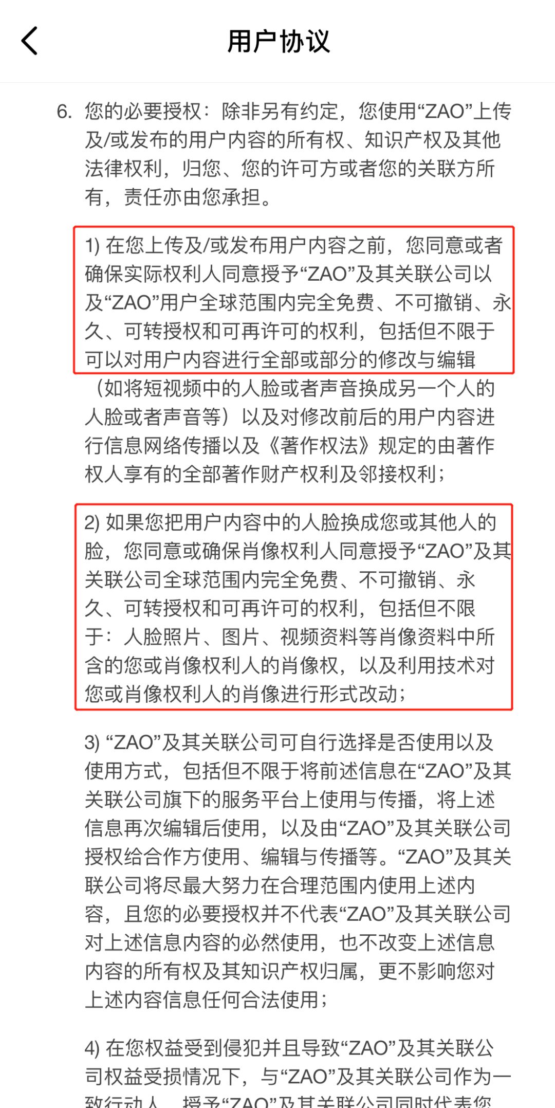 ZAO火爆却注定短命背后：换脸攻击一直都存在？