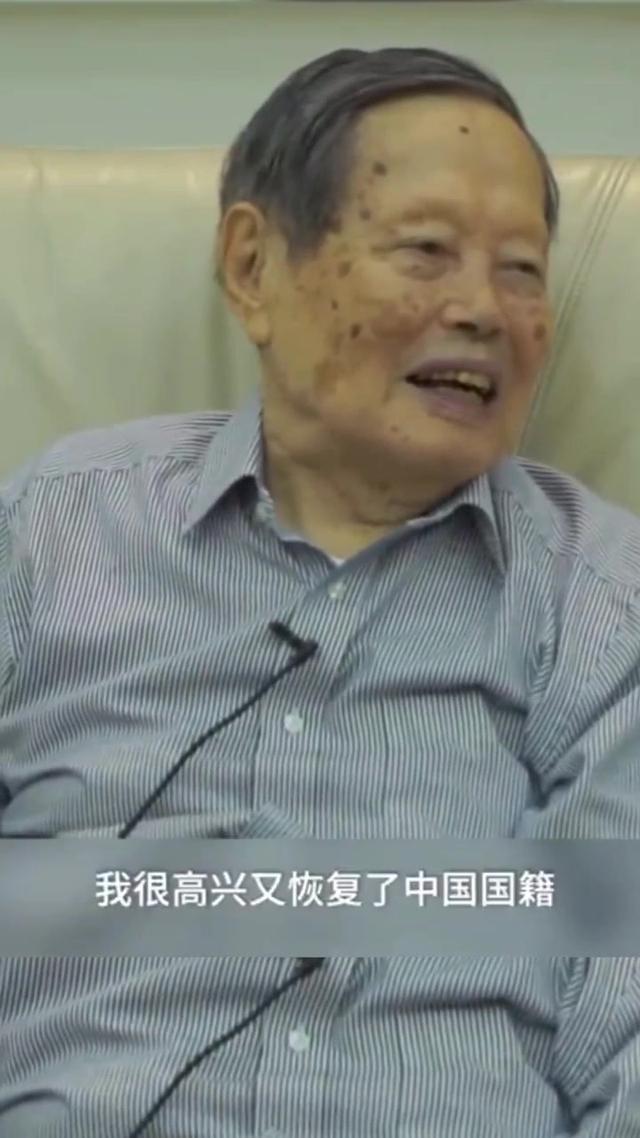 杨振宁:放弃中国国籍是个痛苦的决定,2004回国