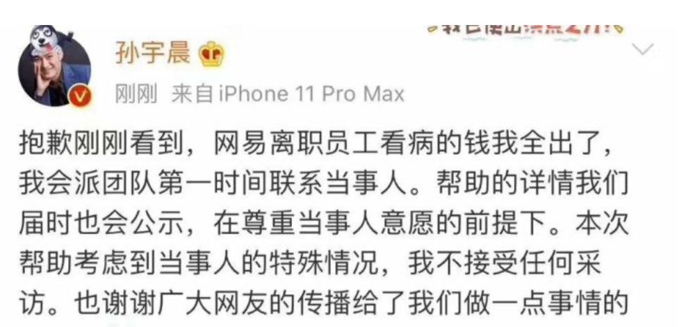 「半佛仙人」孙宇晨在价值观的坟头蹦迪