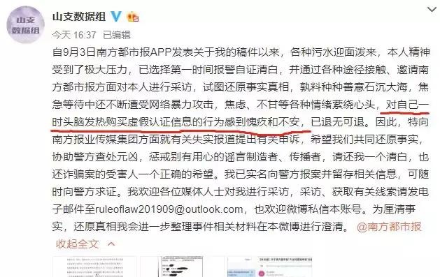 【差评】饭圈粉丝的撕逼大战，引出了藏在微博下的诈骗黑产