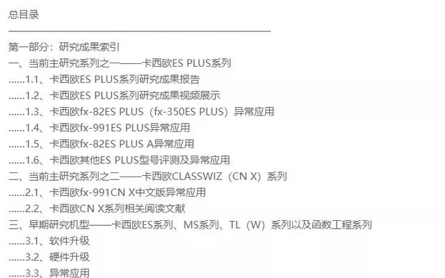 十几年了，我才知道自己不会用计算器