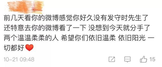 分手都像秀恩爱?他们的爱情真的好温柔...