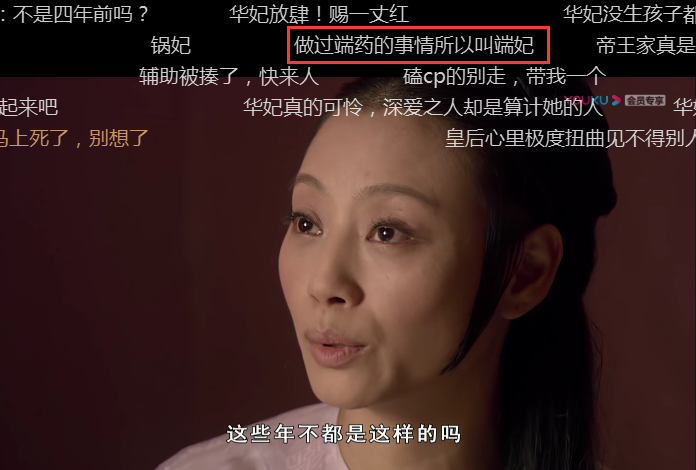 「谈资」放大假的正确打开方式，原来是配合弹幕十刷《甄嬛传》