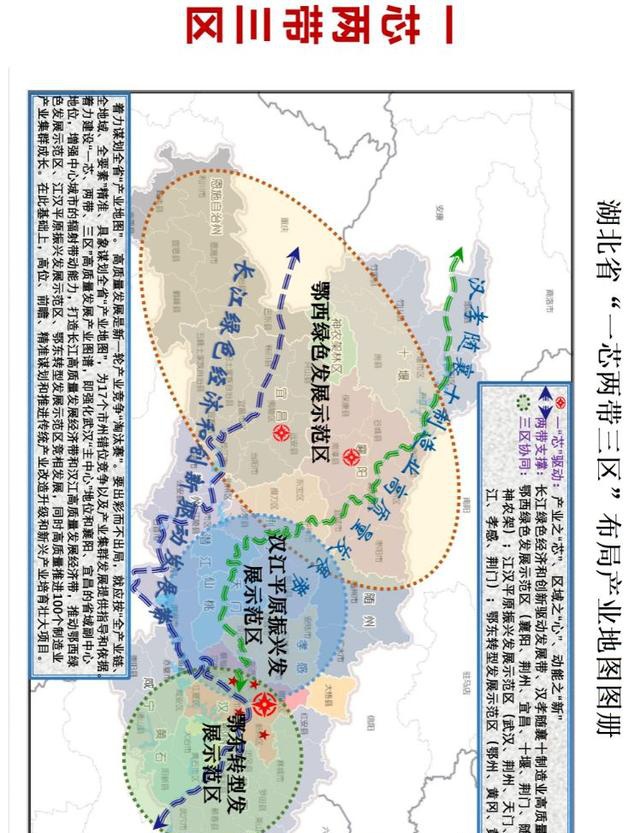 "布局图"十大重点产业 "布局图,对集成电路产业,地理空间信息产业,新