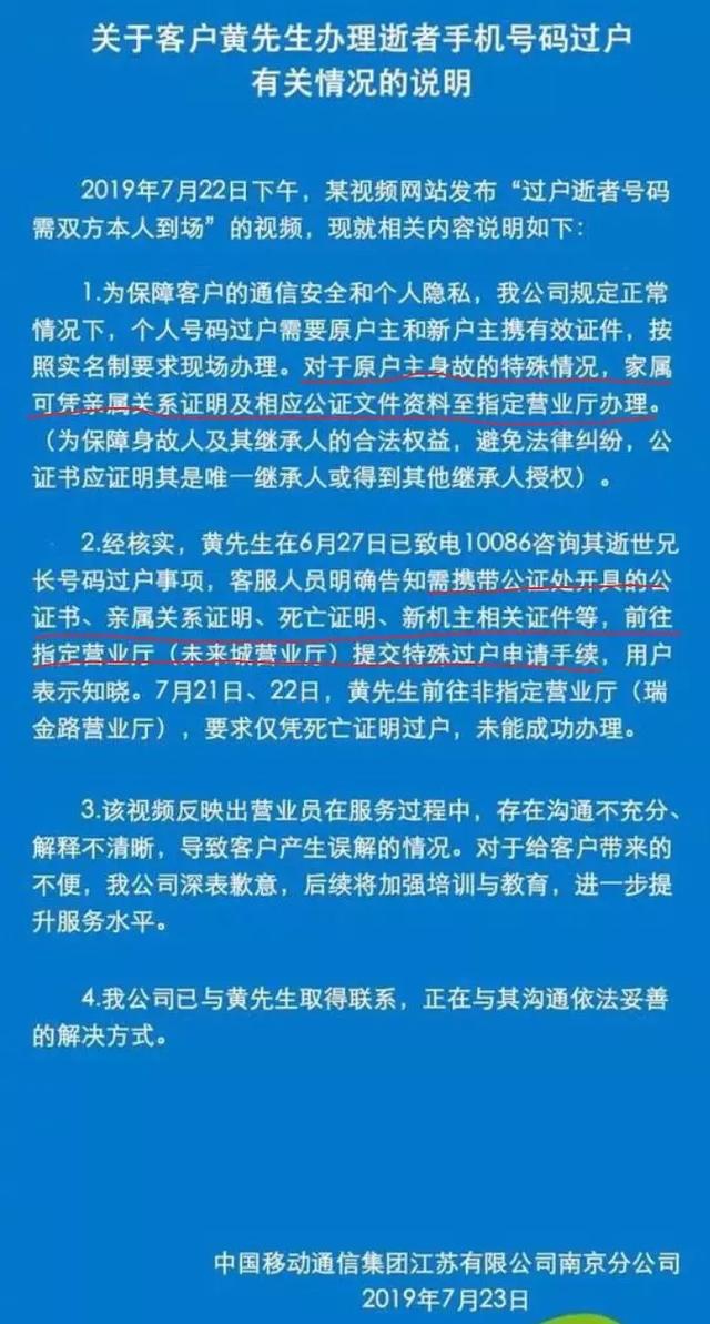 QQ、微信、蚂蚁花呗以及你的游戏账号，真能被人继承么？