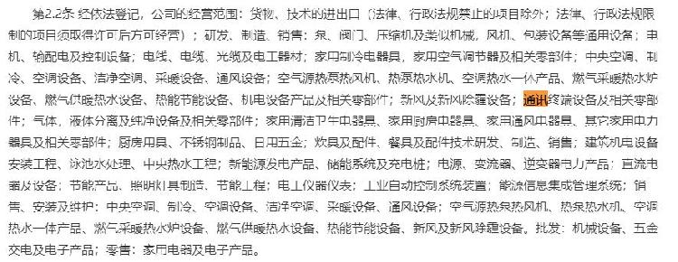 董明珠认输不做手机了？格力删电信业务，曾宣传格力手机世界第一