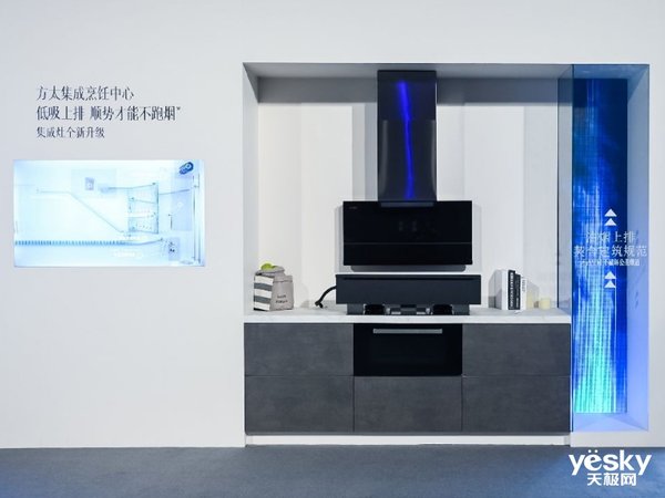 颠覆你的厨房烹饪体验!方太集成烹饪中心深度评测
