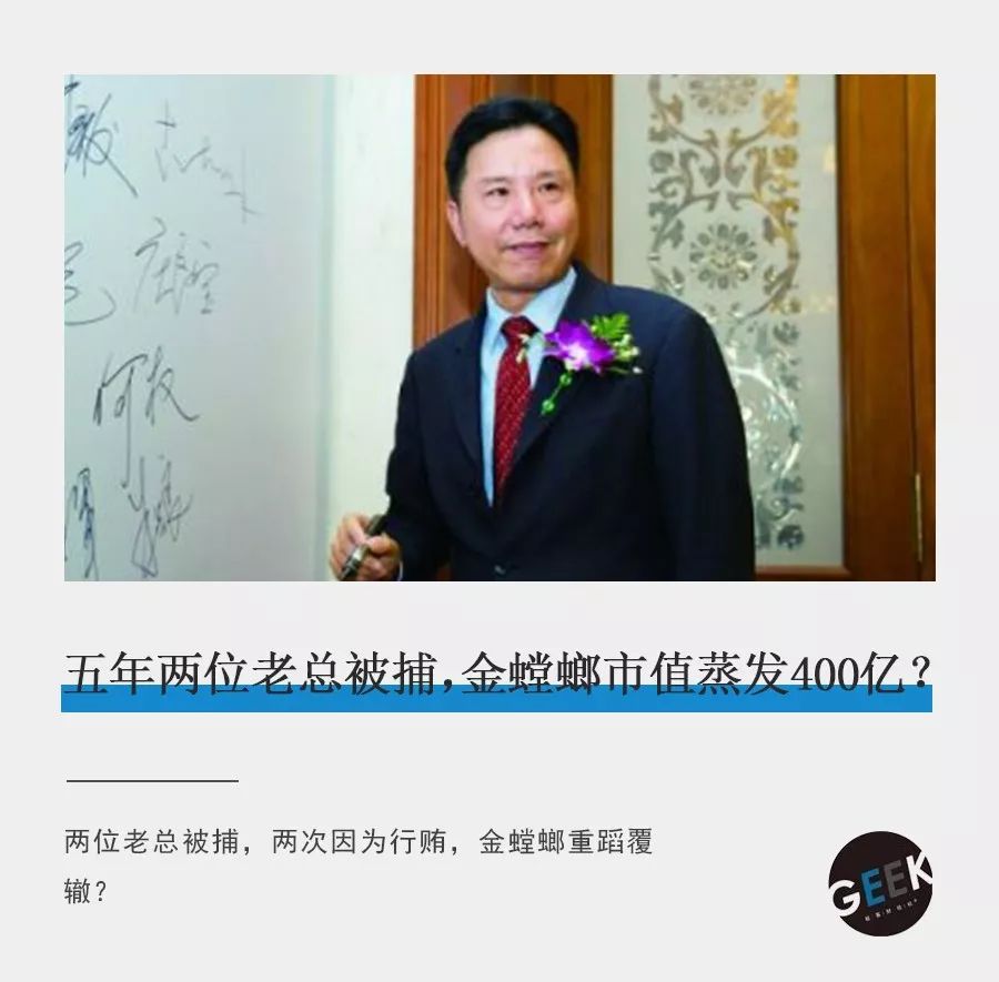 五年两位老总被捕,金螳螂市值蒸发400亿?__凤凰网