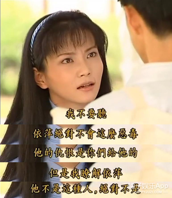 「橘子娱乐」原来她才是《情深深雨濛濛》里边唯一“正常”的人？