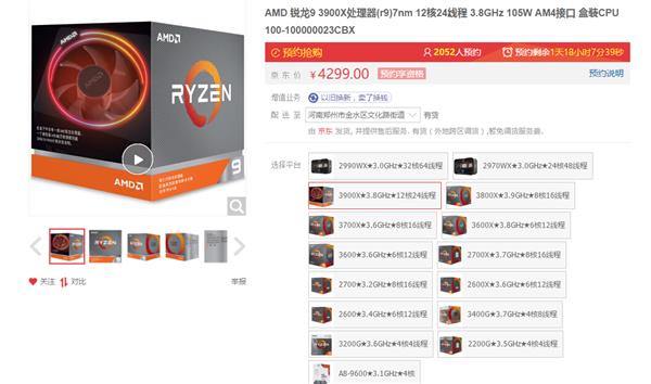 7nm锐龙处理器供不应求 AMD赚了：均价大涨