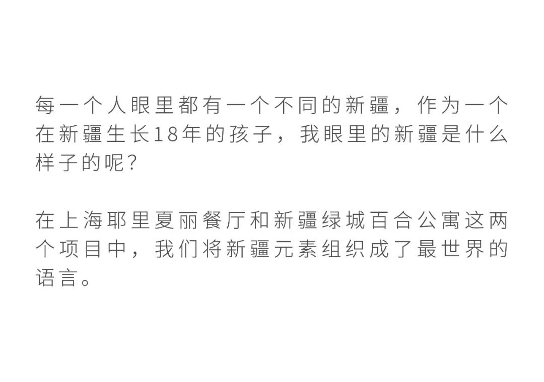以新疆元素为灵感打造的异域美学空间 |戴昆新作__凤凰网