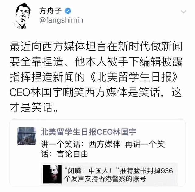 起底北美留学生日报：曾获腾讯投资，杜撰劣迹斑斑明州案涉黄被封