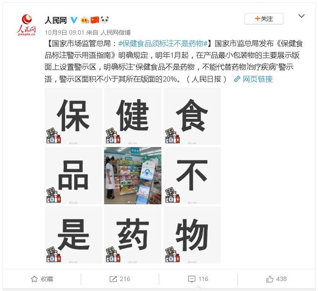 让保健食品标签带上警示语,不仅有利于强化企业主体责任,展现对消费者