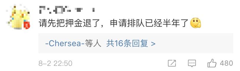 ofo小黄车悄悄卷土重来 排队退押金的用户还会骑吗？