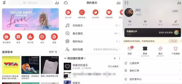 这款音乐APP，让我免费听上了周杰伦、陈奕迅、林俊杰、五月天