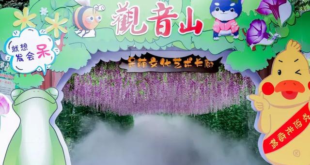 观音山:千古婵娟邀明月,中秋游园待君来