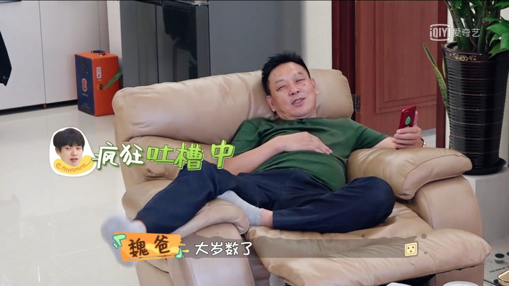 魏大勋这么蠢萌，原来都是遗传他爸啊