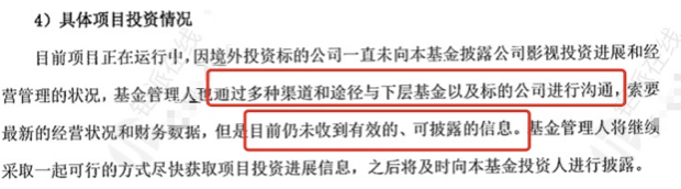 钜派连环违约追踪（上）:《部落冲突》开发商股权标的回购失期