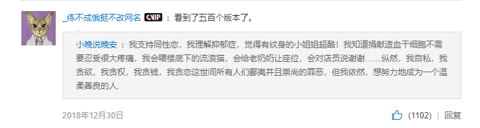 44万条热评告诉你：如何成为网易云音乐评论区“网红”？