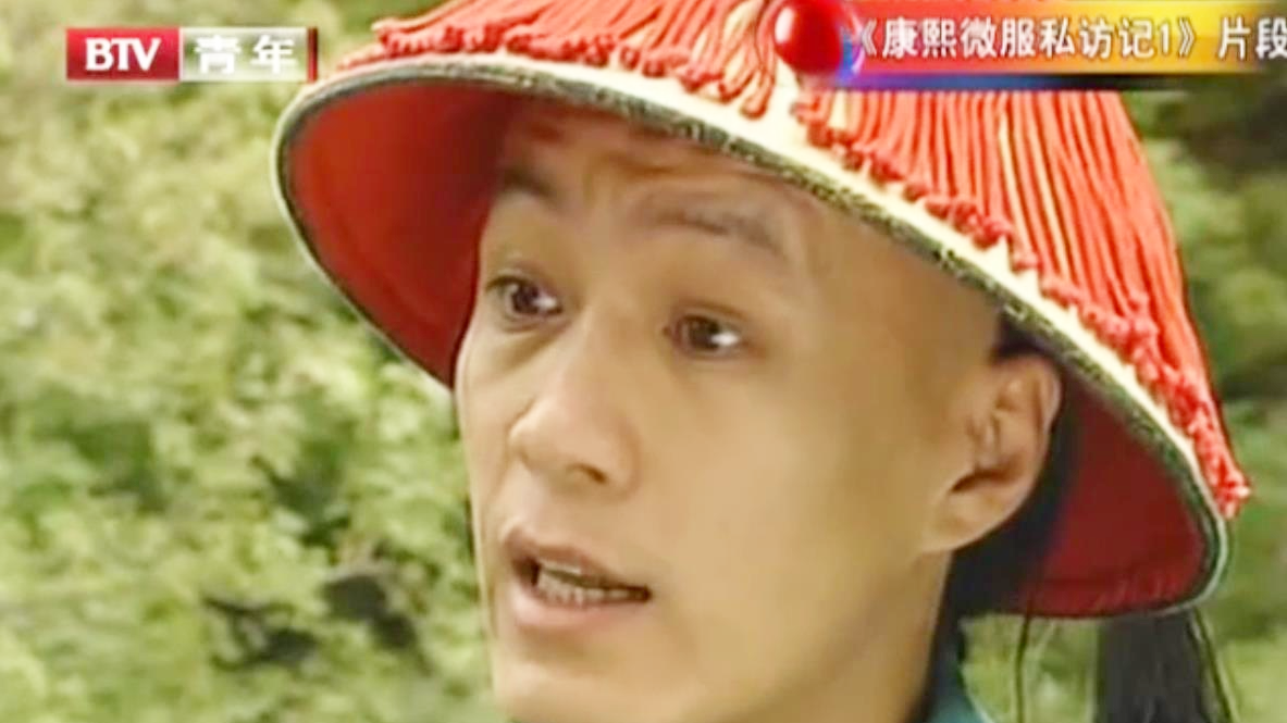 康熙微服私访记:冯远征赶着去见钦差大人,半路却遭嫌弃,太逗了