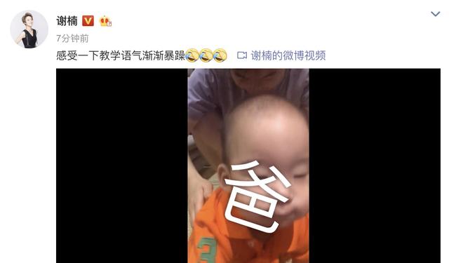 教学失败！谢楠教二胎儿子叫妈妈，儿子却偏叫爸爸