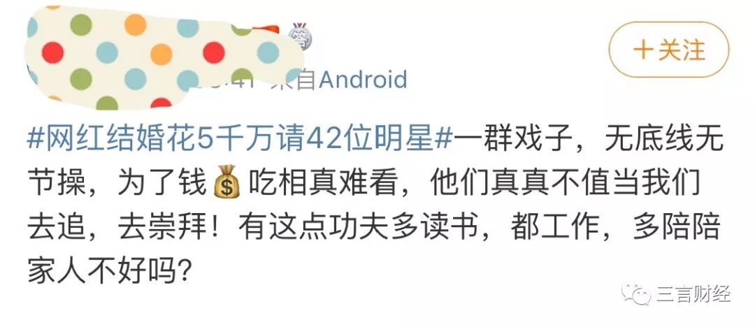 频繁给网红站台，明星Low了？