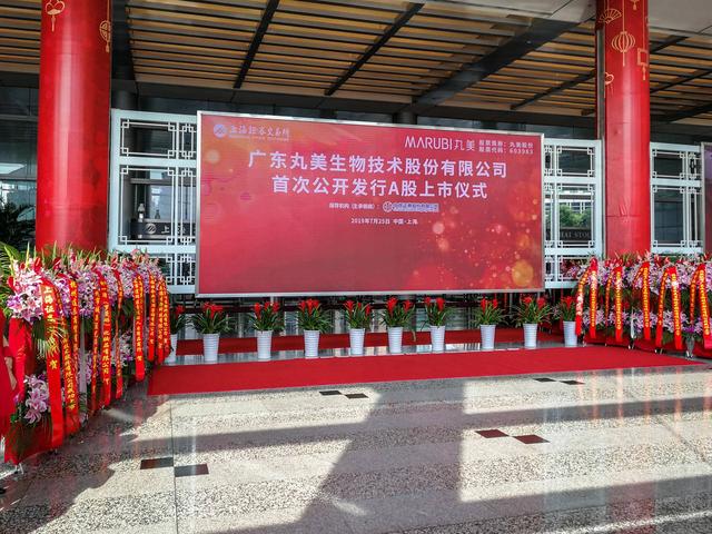 丸美真的完美吗：美妆第一股三次冲击上市，曾伪装日本品牌被揭穿