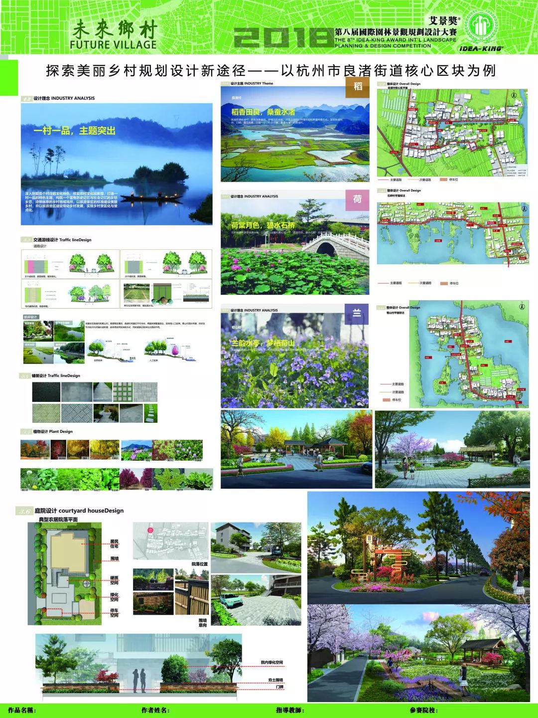 探索美丽乡村规划设计新途径——以杭州市良渚街道核心区块为例__凤凰网