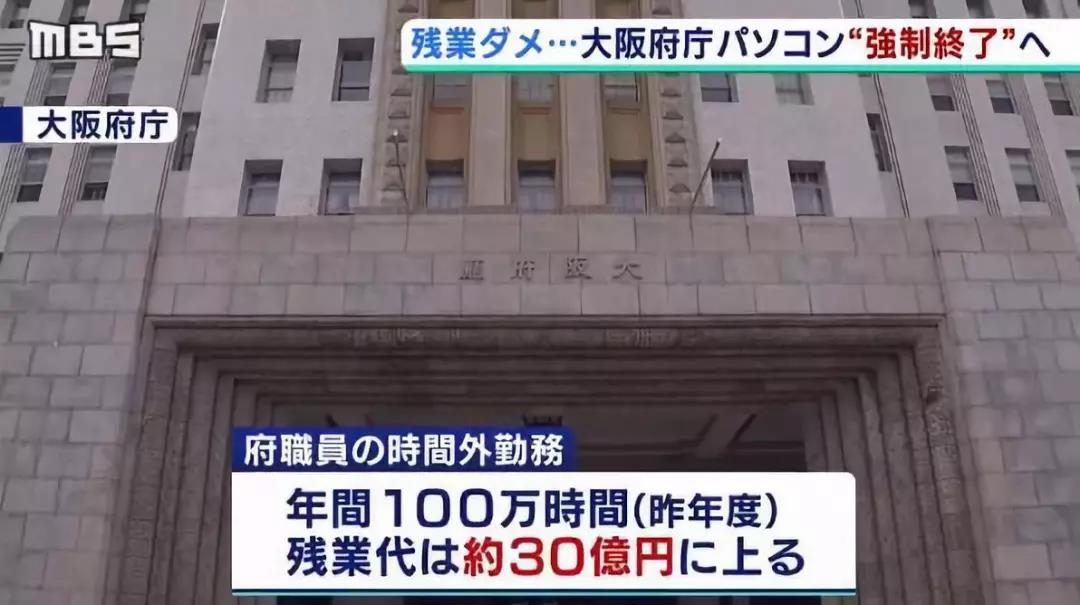 日本 逼 公务员下班晚6点半电脑自动关机 我中新闻网