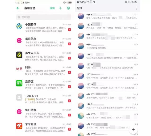 天下苦垃圾短信久矣，现在他们变本加厉，要直接强制霸屏了