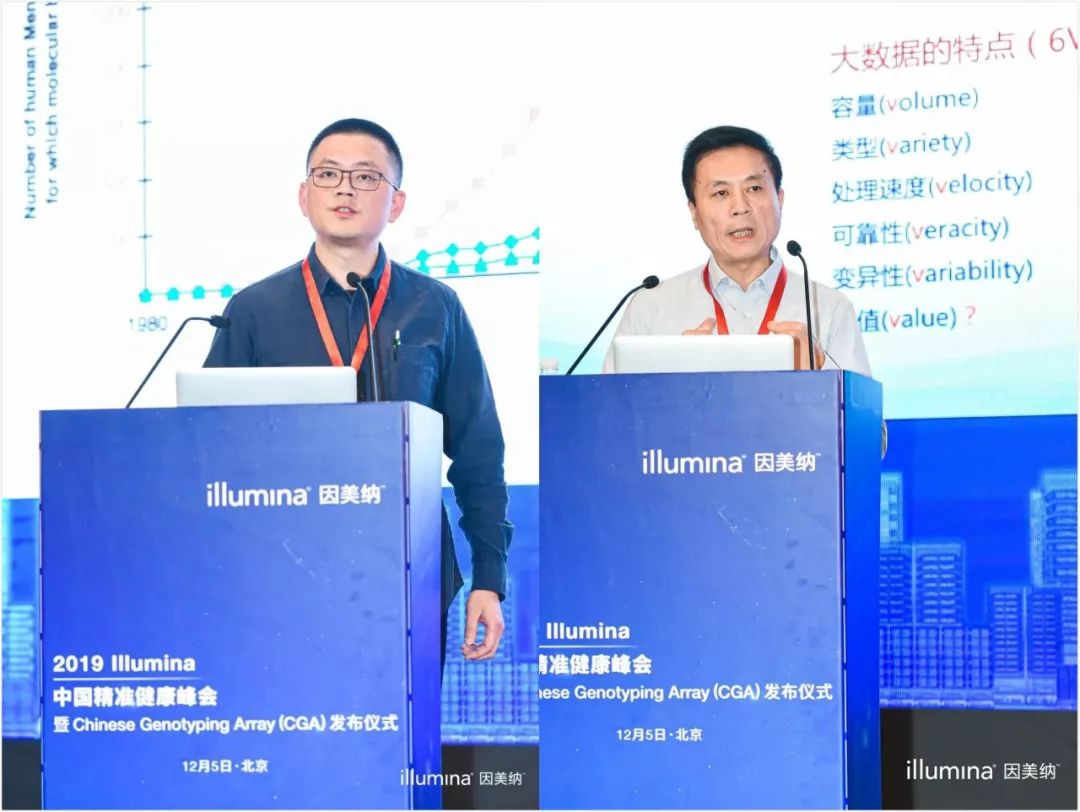 2019 illumina 中国精准健康峰会暨cga芯片发布仪式于