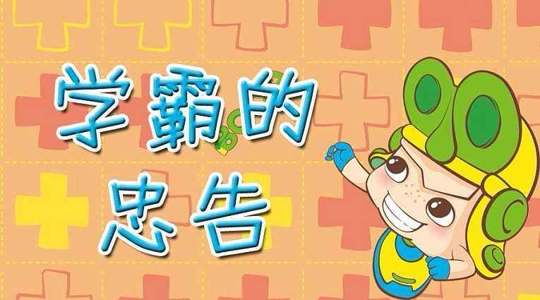 十二星座中谁是学霸女神?