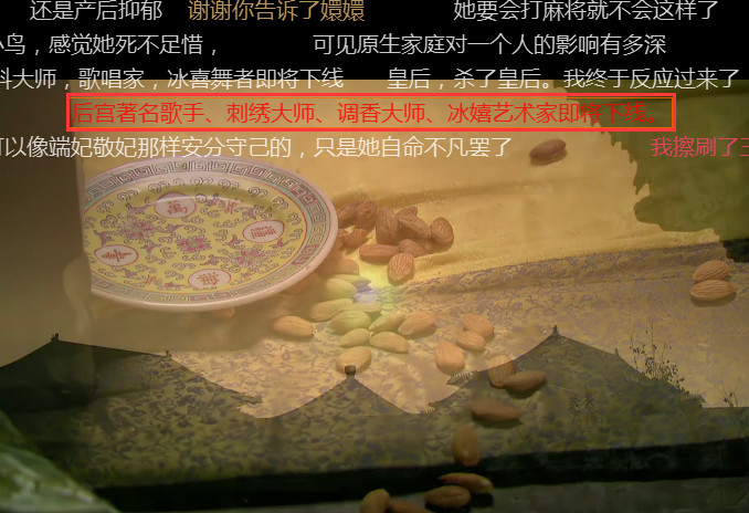 「谈资」放大假的正确打开方式，原来是配合弹幕十刷《甄嬛传》