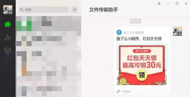 微信迎来一个重大更新，这次大家都要喊真香了