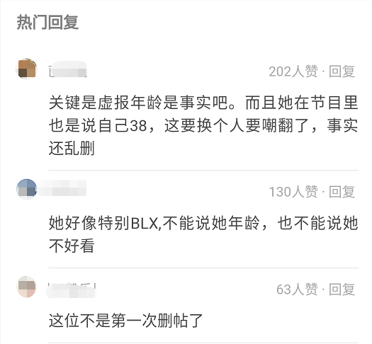 「会火」为有更多拍戏机会，女星们频频改年龄，仅为保持自己“新鲜度”？