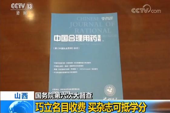 药师培训暗访视频曝光：协会3年敛财2270万，音频听一次100块